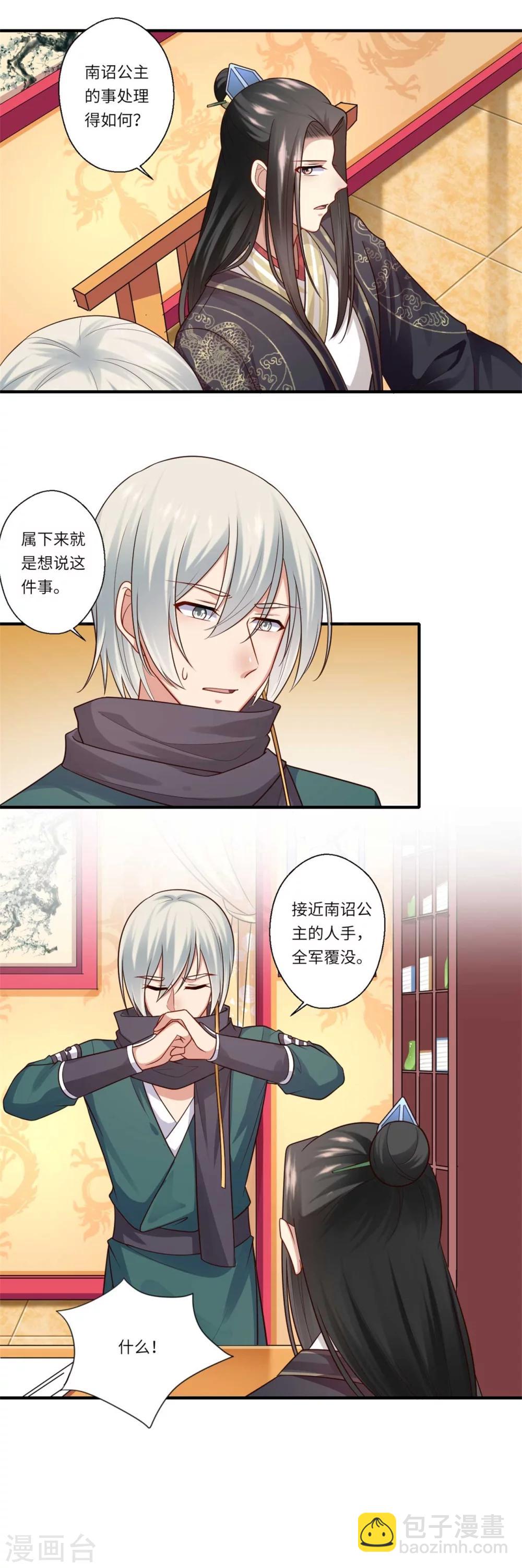 第148话 太子人选-第149话