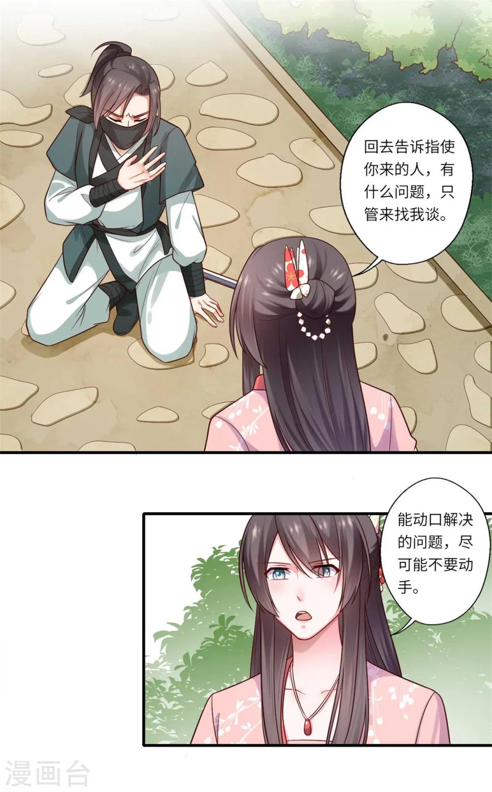 第150话 要打出去打-第151话