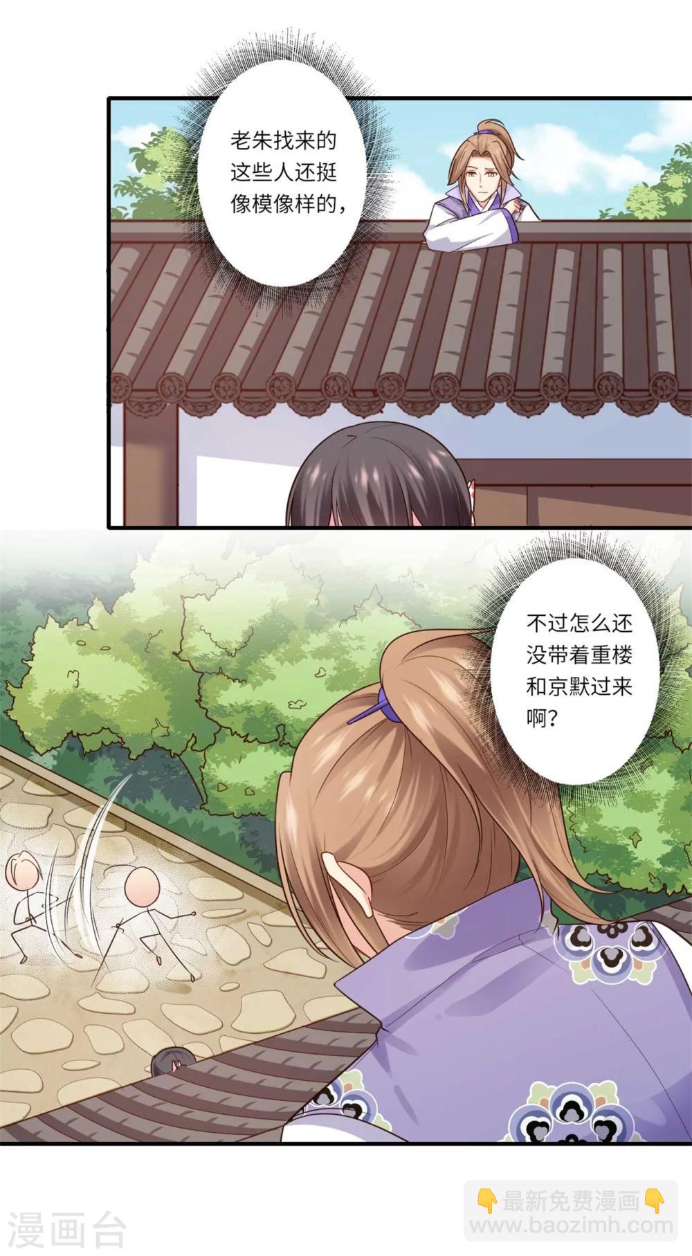 第150话 要打出去打-第151话