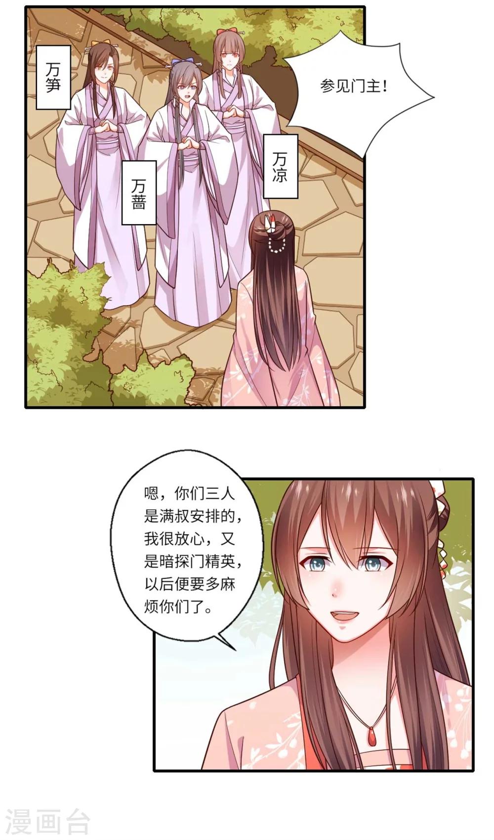 第152话 飞龙门总部-第153话