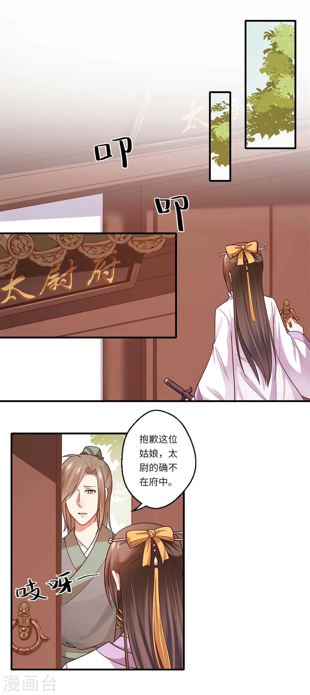 第152话 飞龙门总部-第153话