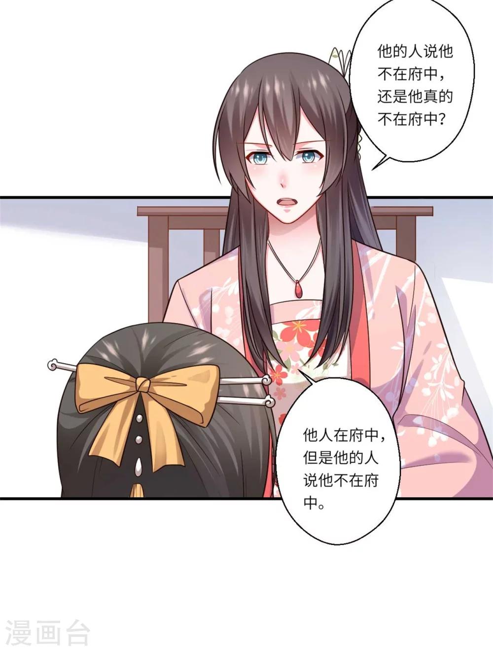 第152话 飞龙门总部-第153话