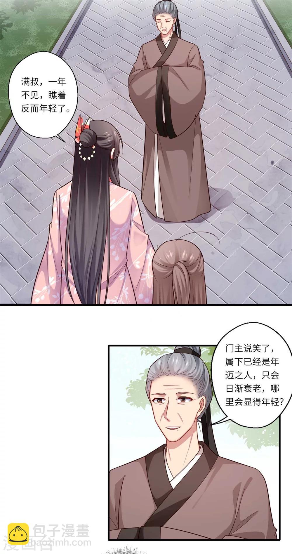 第152话 飞龙门总部-第153话