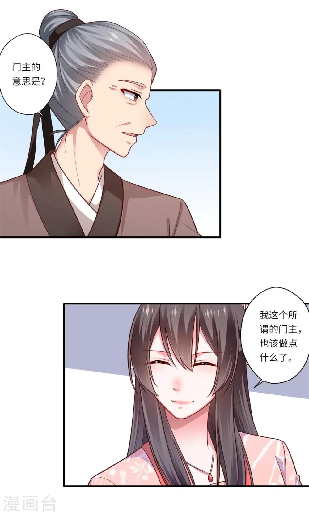 第152话 飞龙门总部-第153话