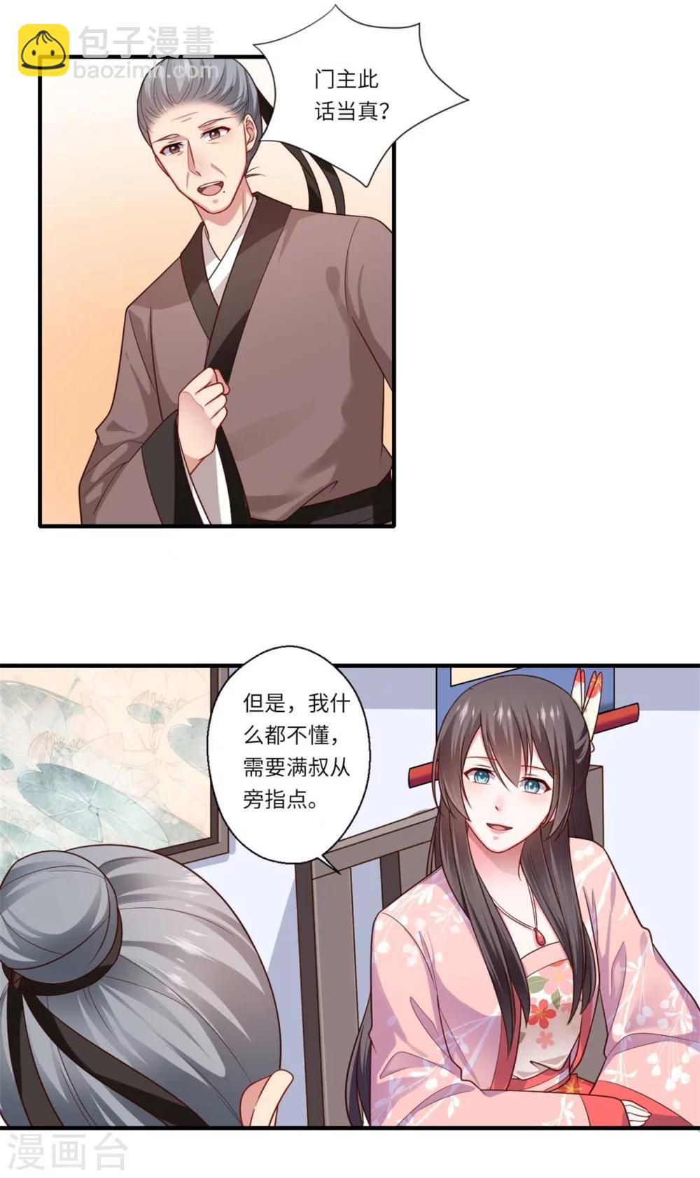 第152话 飞龙门总部-第153话