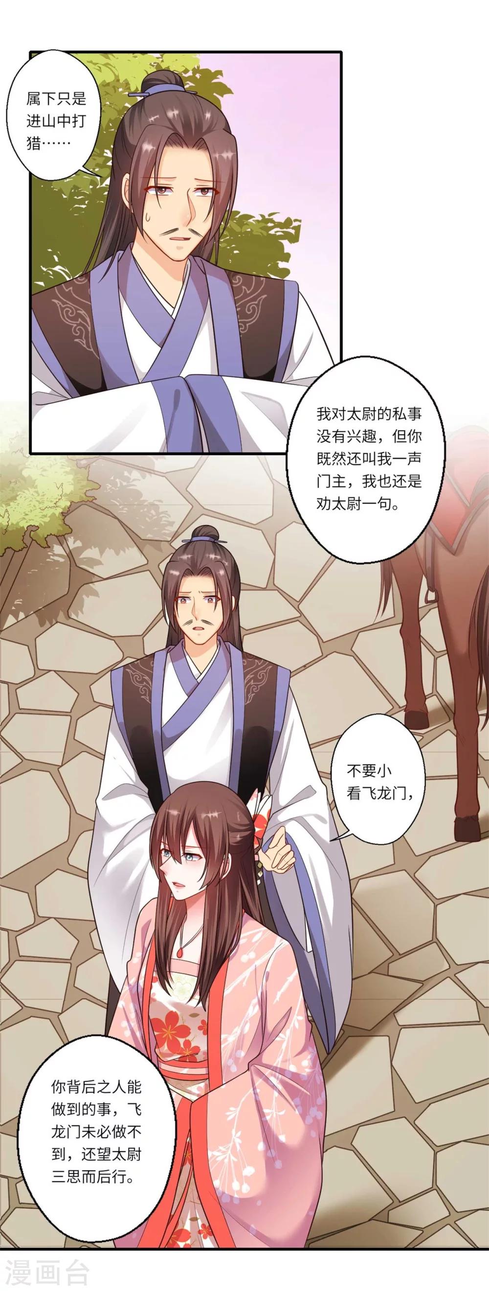 第154话 背叛-第155话