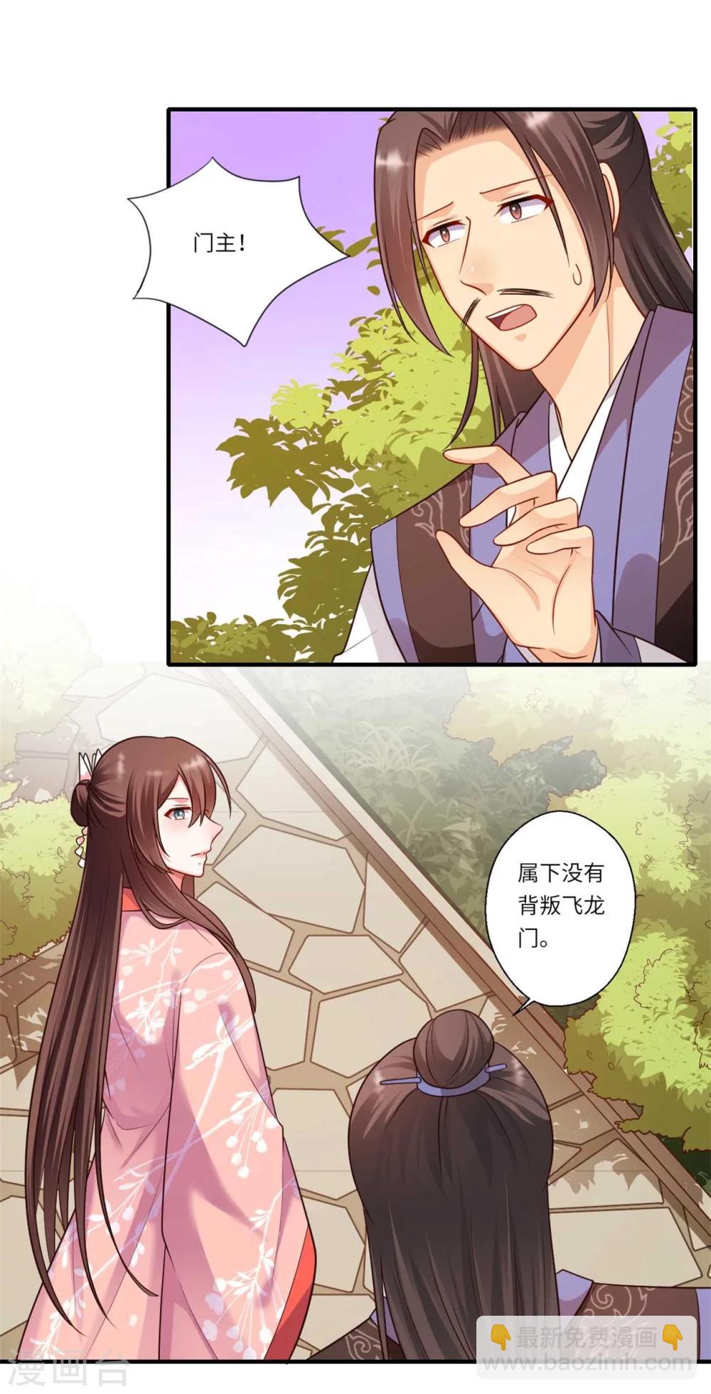 第154话 背叛-第155话