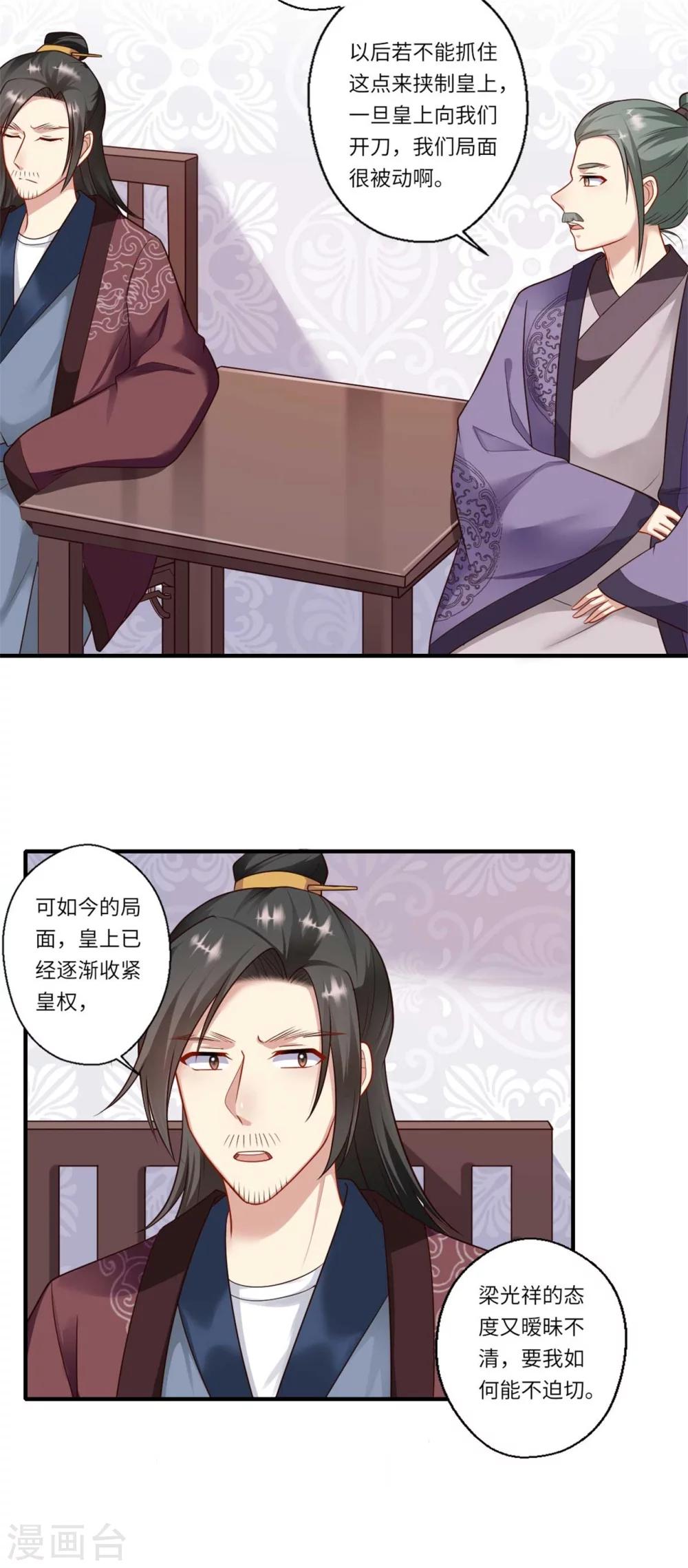 第156话 失去嗅觉-第157话