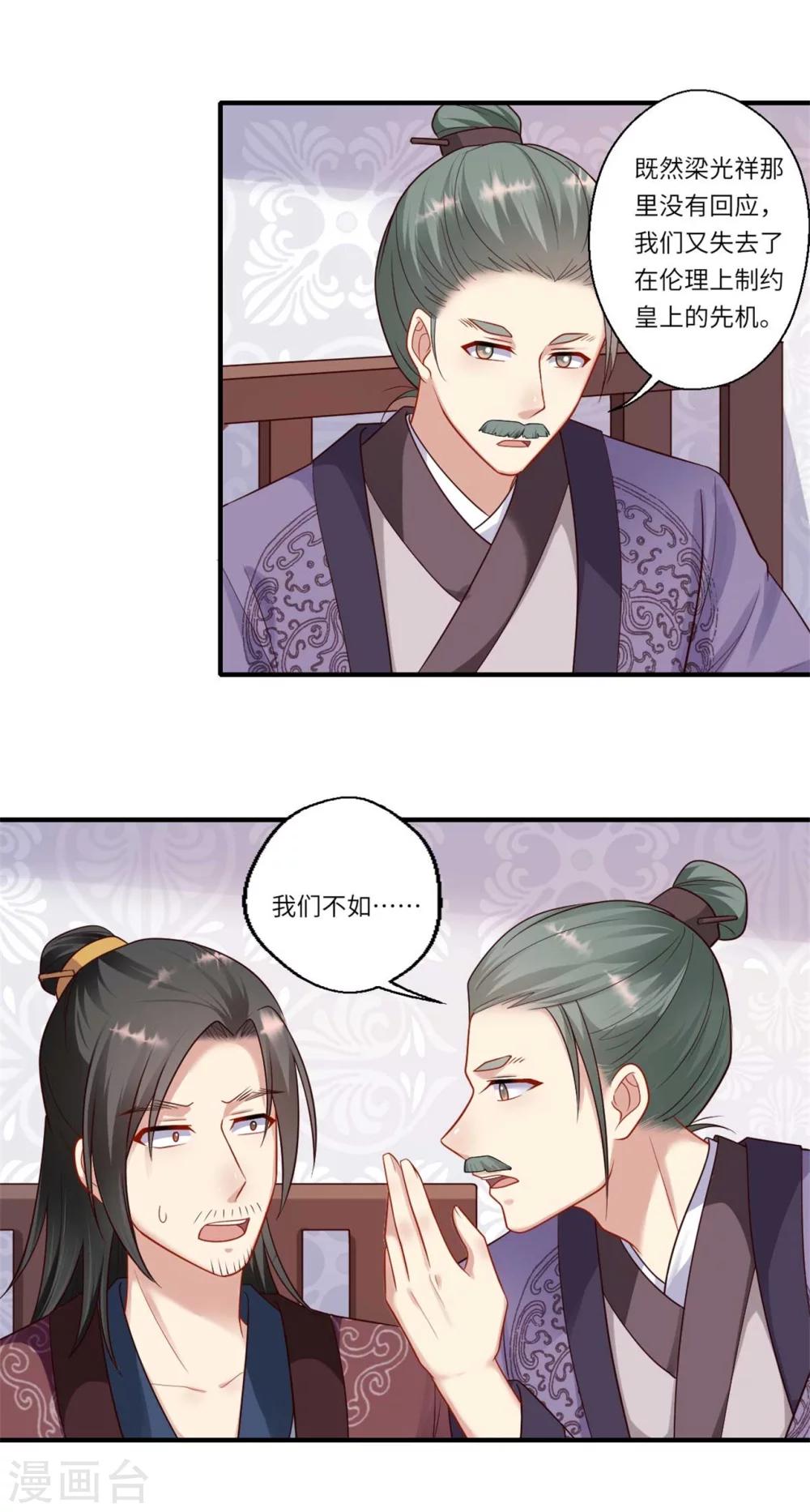 第156话 失去嗅觉-第157话