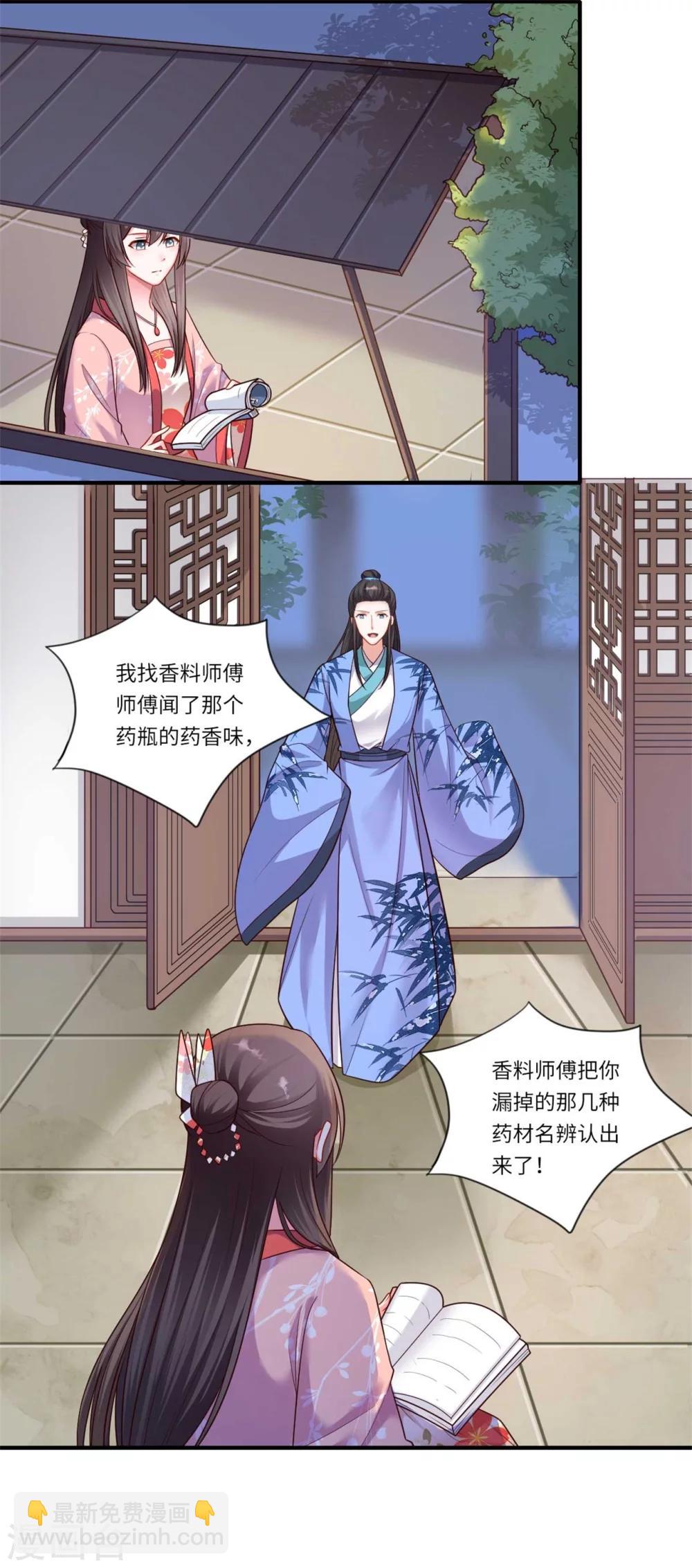 第156话 失去嗅觉-第157话