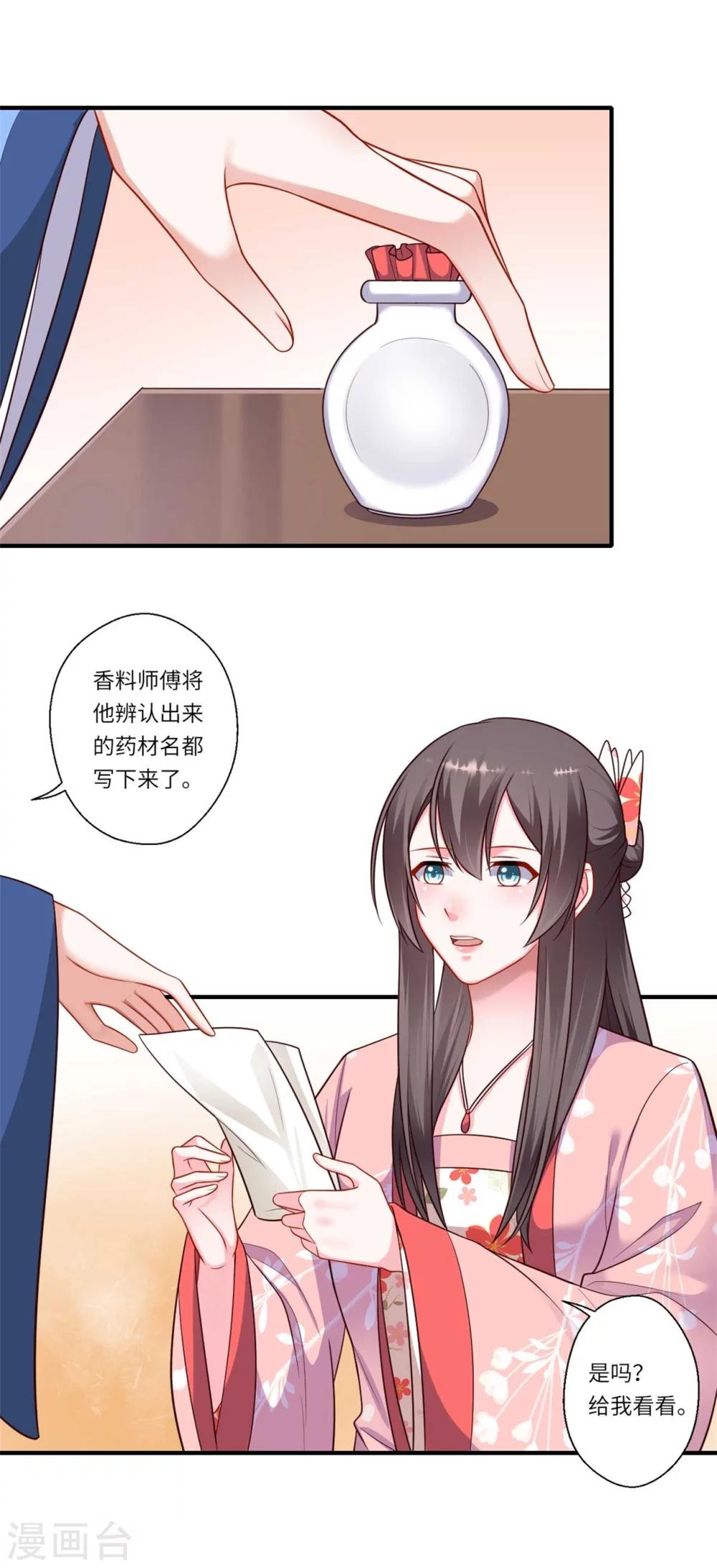 第156话 失去嗅觉-第157话