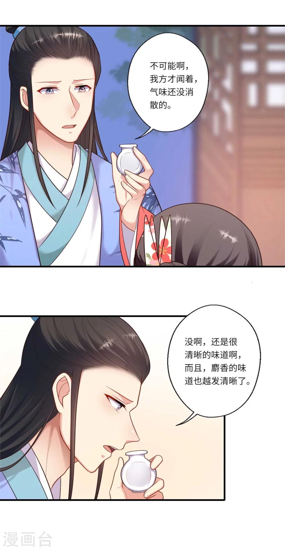 第156话 失去嗅觉-第157话