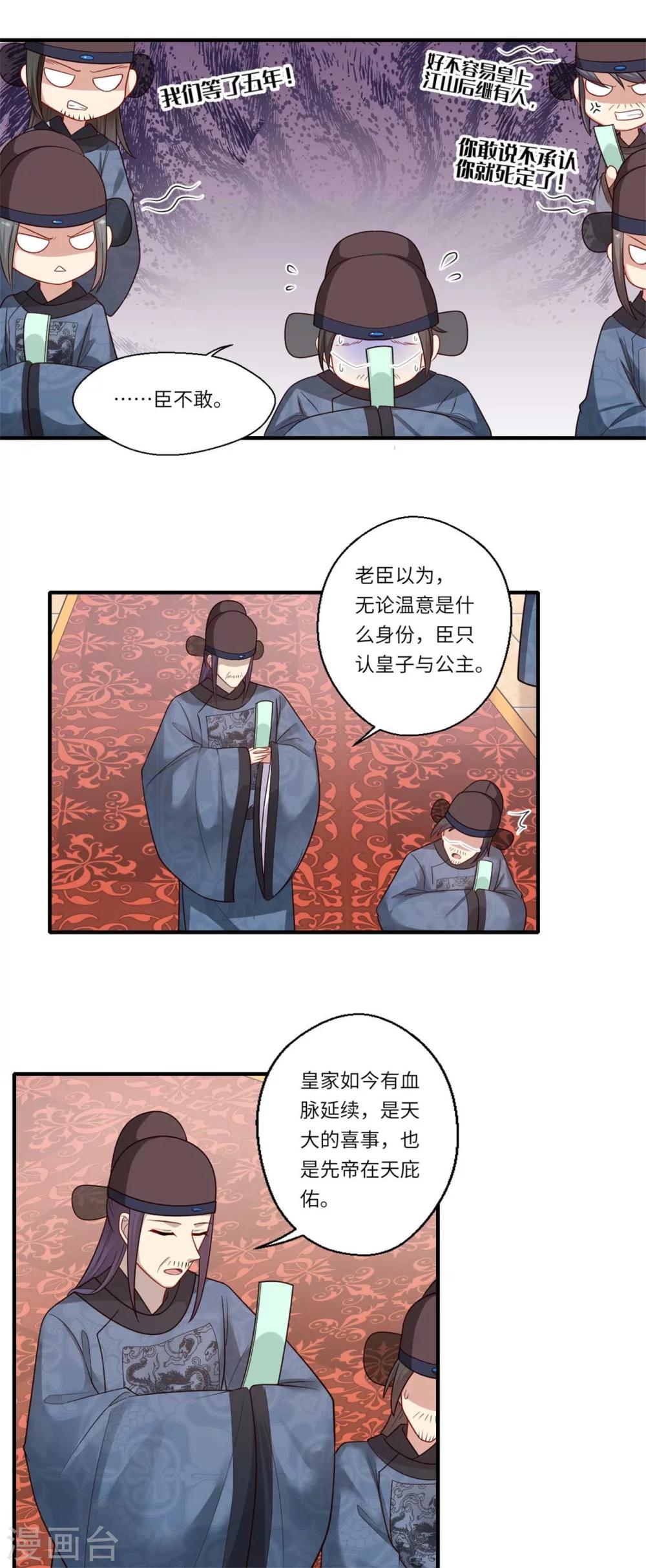 第156话 失去嗅觉-第157话