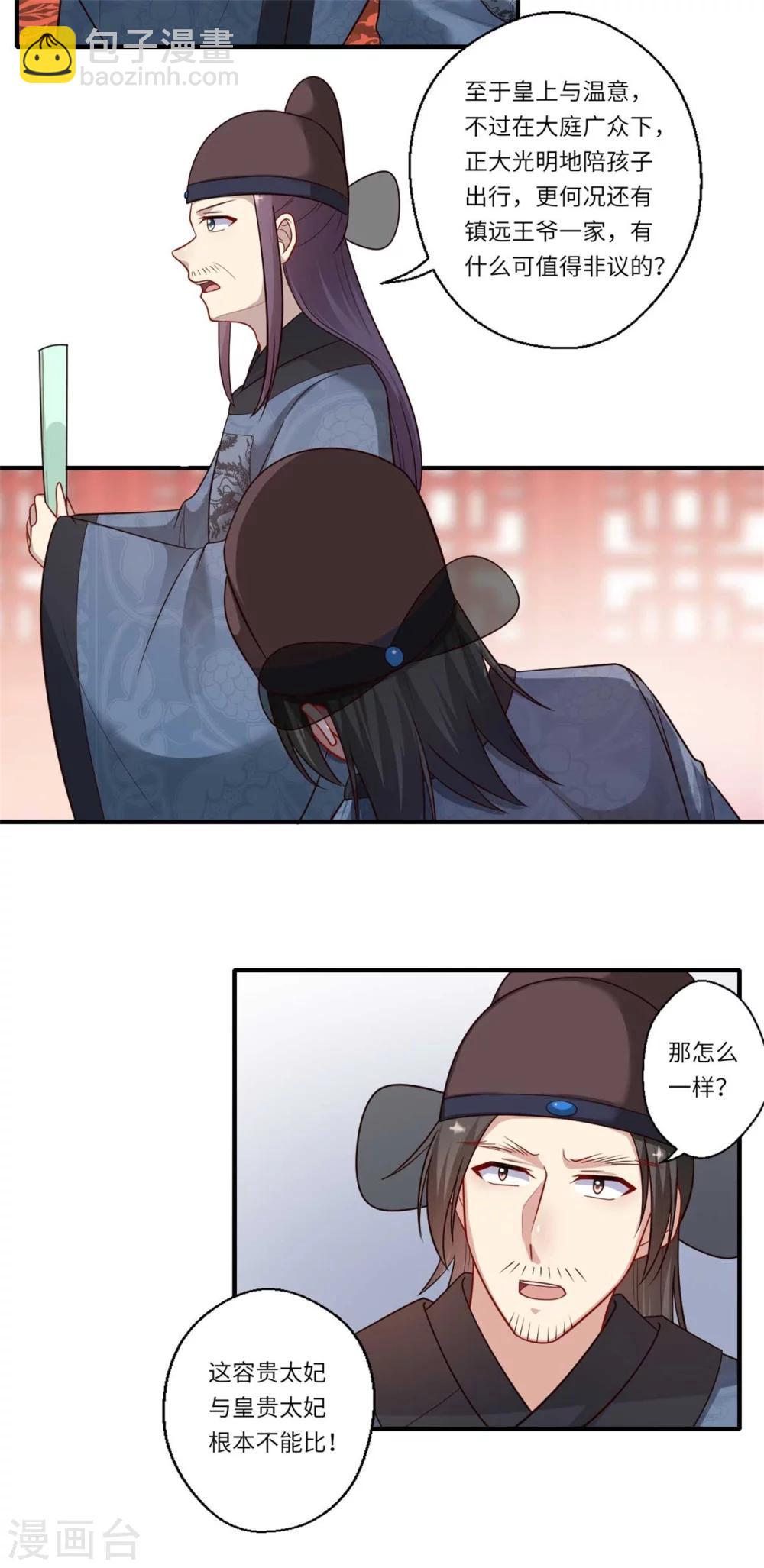 第156话 失去嗅觉-第157话