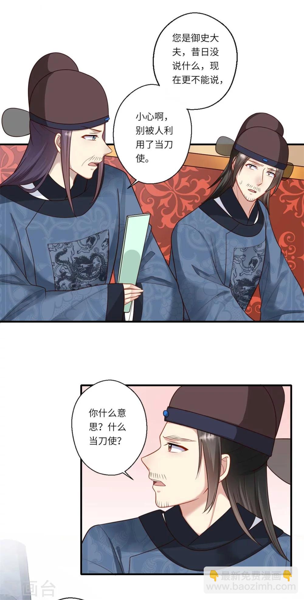 第156话 失去嗅觉-第157话