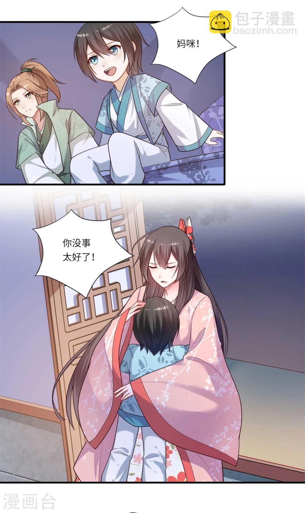 第158话 温意失明-第159话