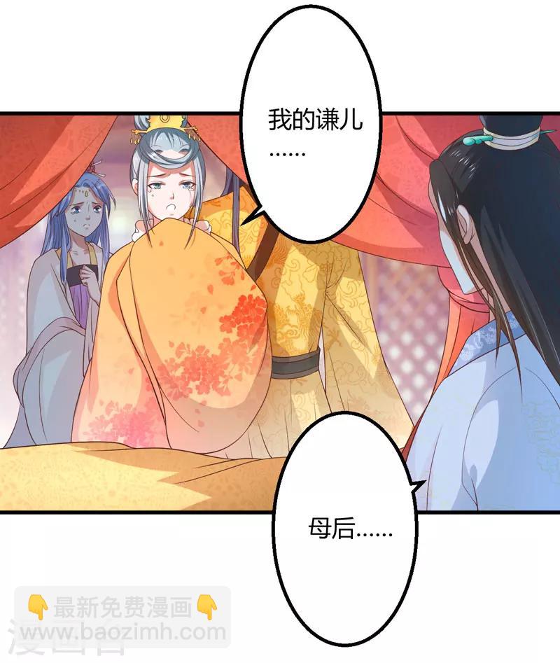 第16话 开始变了&hellip;&hellip;-第17话