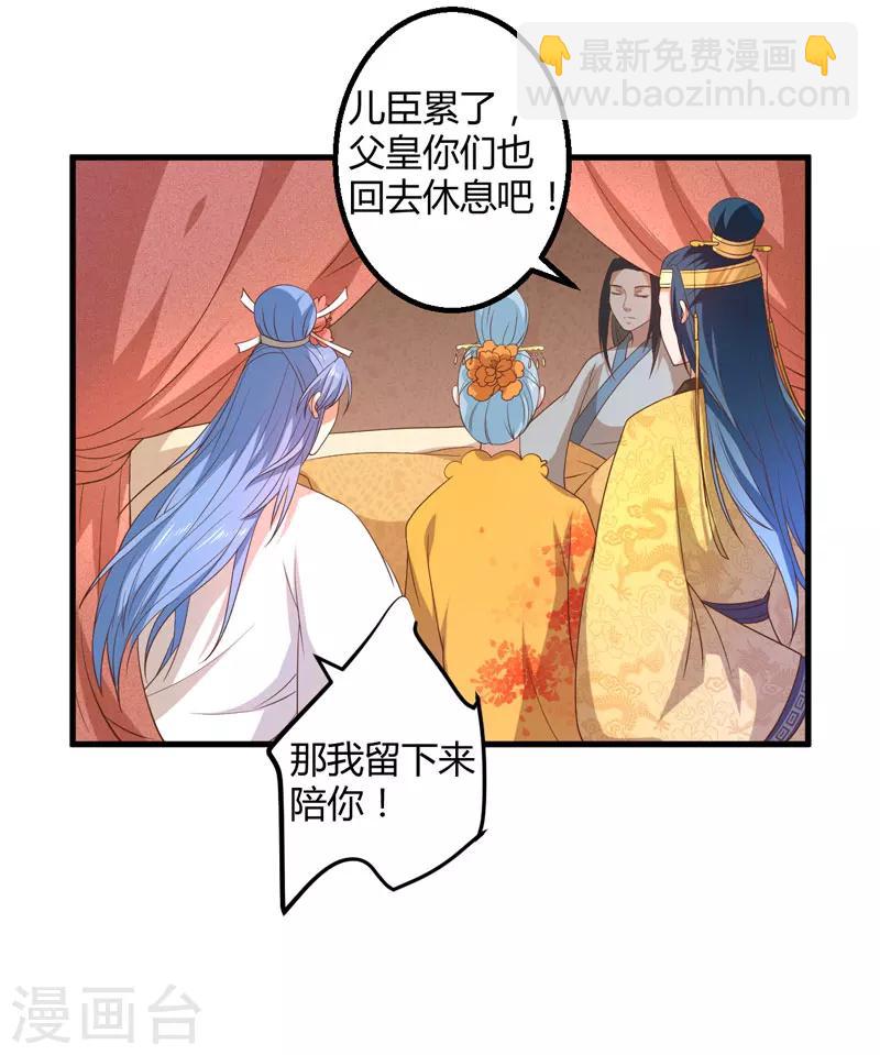 第16话 开始变了&hellip;&hellip;-第17话