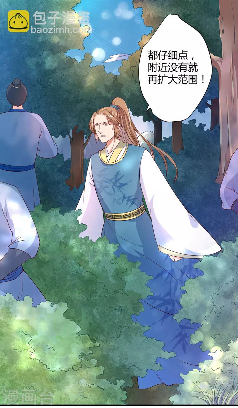 第16话 开始变了&hellip;&hellip;-第17话