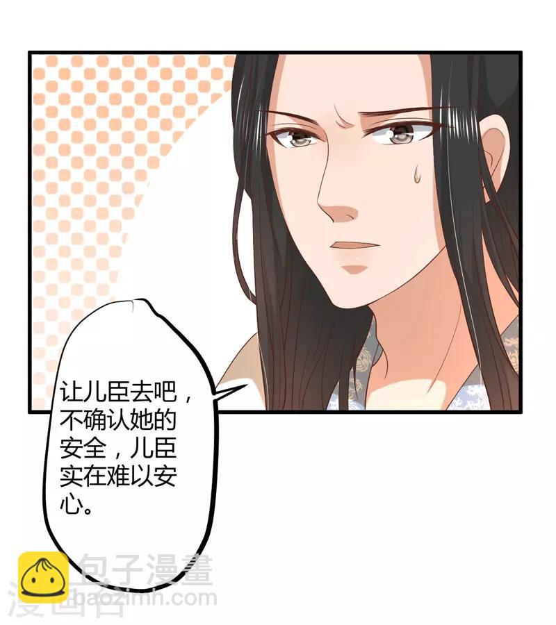 第16话 开始变了&hellip;&hellip;-第17话