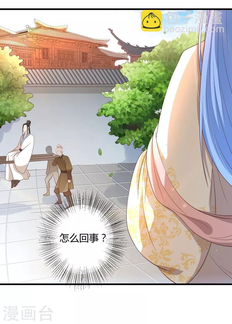 第16话 开始变了&hellip;&hellip;-第17话