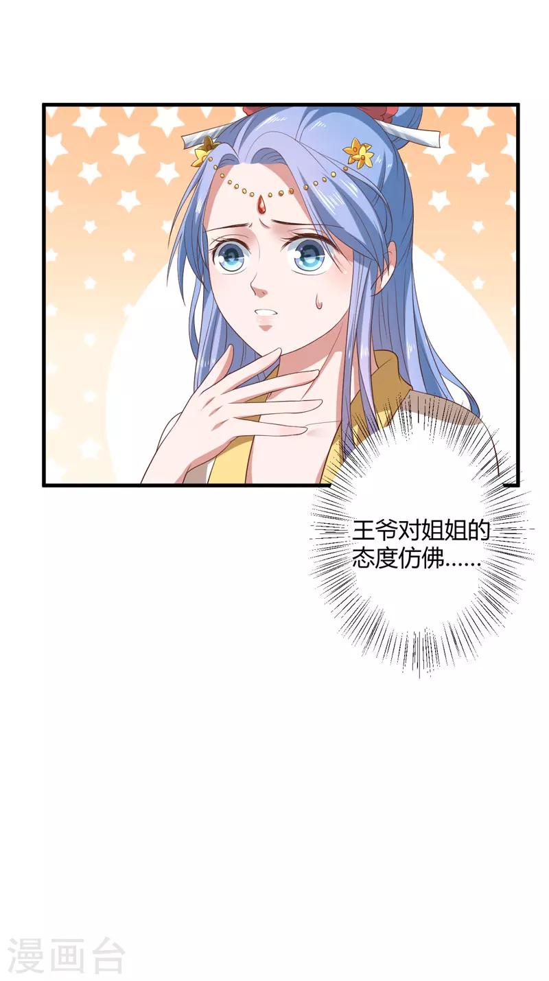 第16话 开始变了&hellip;&hellip;-第17话