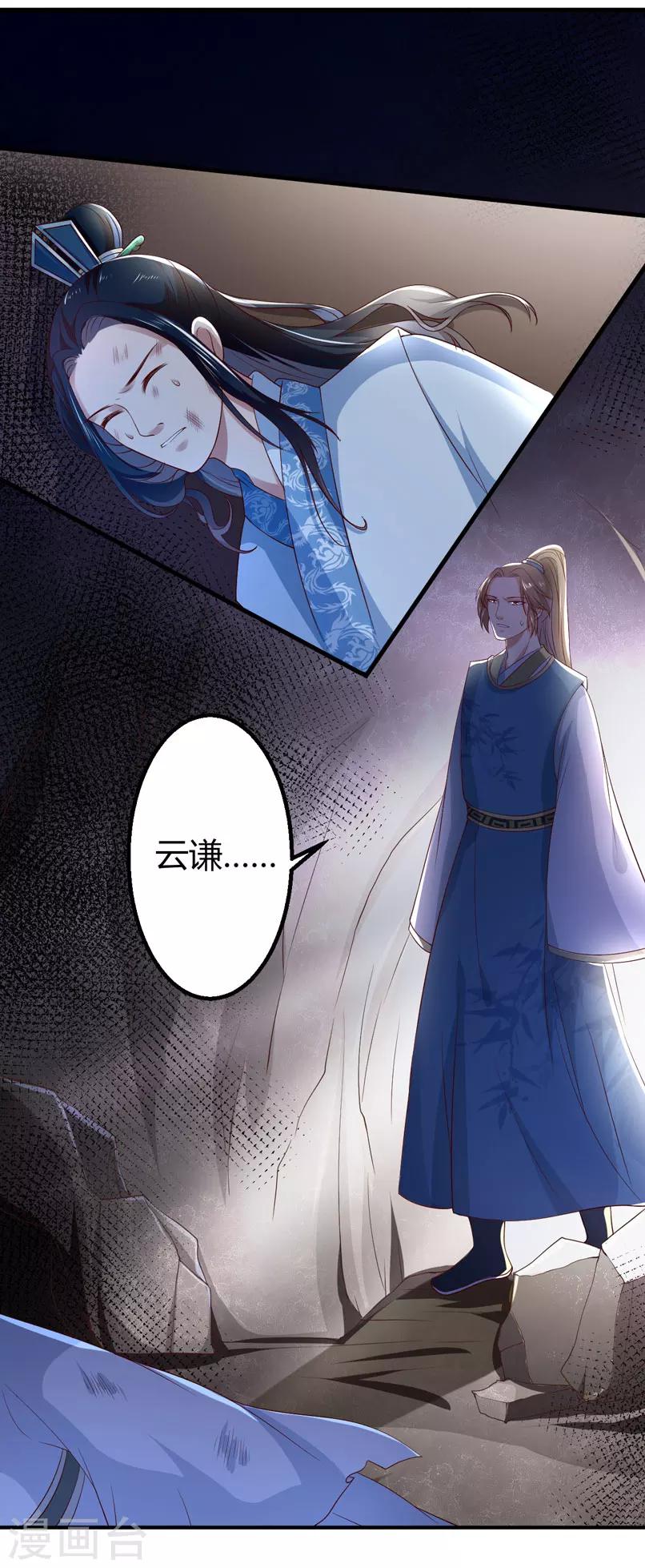 第16话 开始变了&hellip;&hellip;-第17话