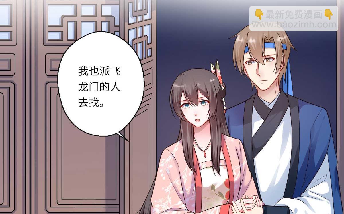 第160话 宋云礼和可儿(1/2)-第161话