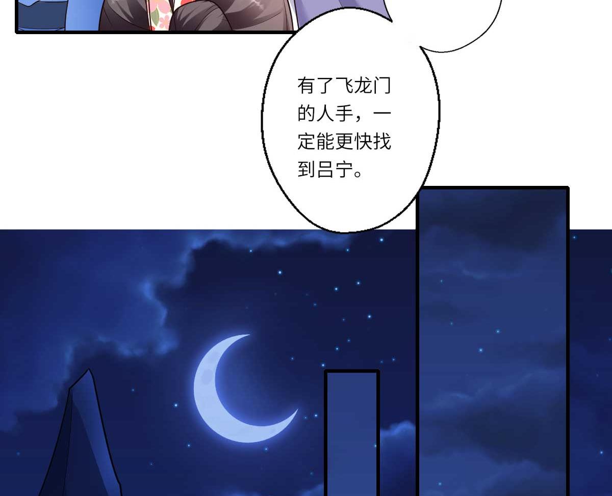 第160话 宋云礼和可儿(1/2)-第161话