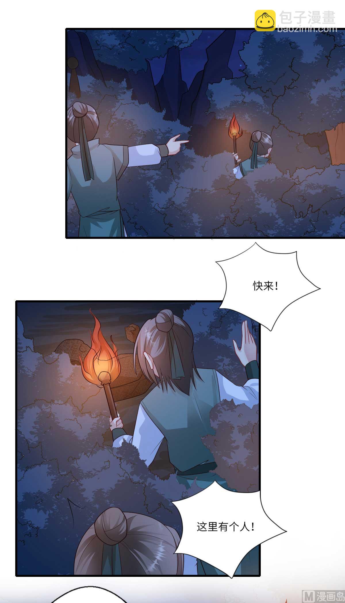 第160话 宋云礼和可儿(1/2)-第161话