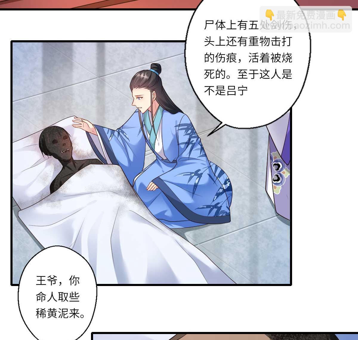 第160话 宋云礼和可儿(1/2)-第161话