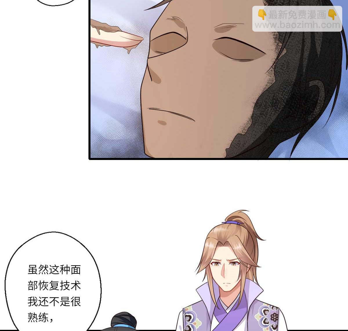 第160话 宋云礼和可儿(1/2)-第161话