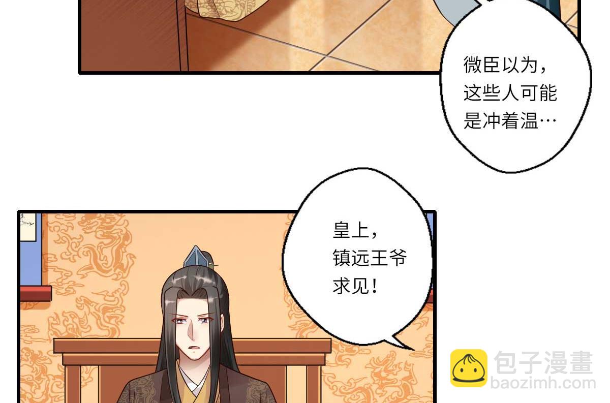 第160话 宋云礼和可儿(1/2)-第161话