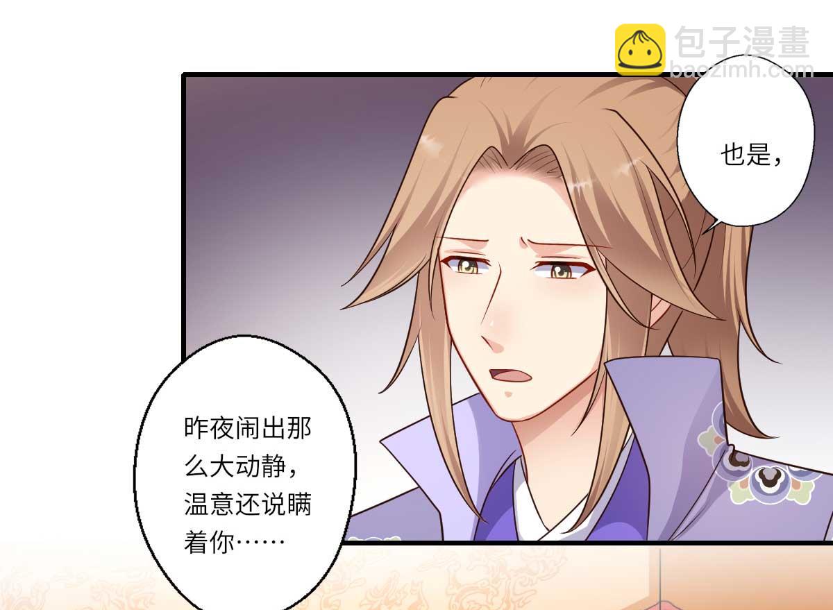 第160话 宋云礼和可儿(1/2)-第161话