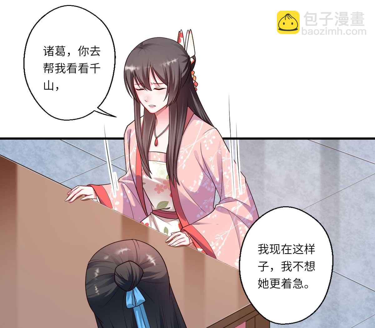 第160话 宋云礼和可儿(1/2)-第161话