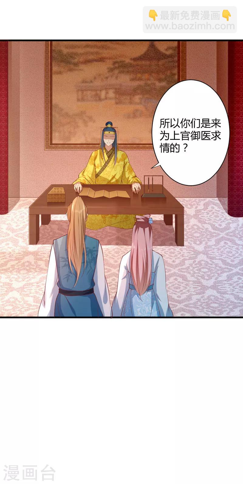 第18话 你不知道？-第19话