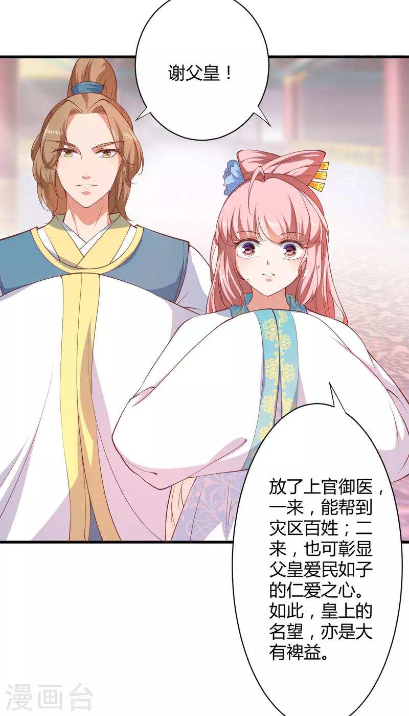 第18话 你不知道？-第19话