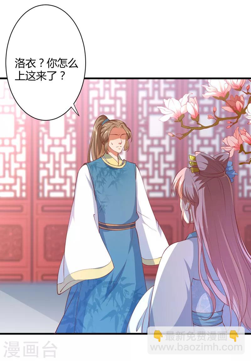 第18话 你不知道？-第19话