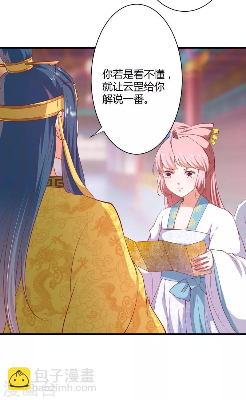 第18话 你不知道？-第19话