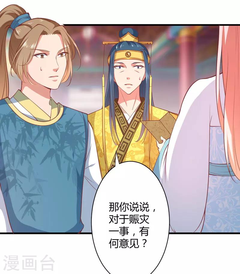 第18话 你不知道？-第19话