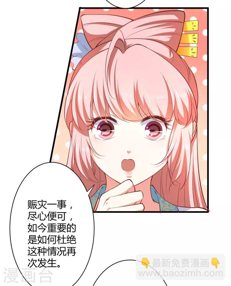 第18话 你不知道？-第19话