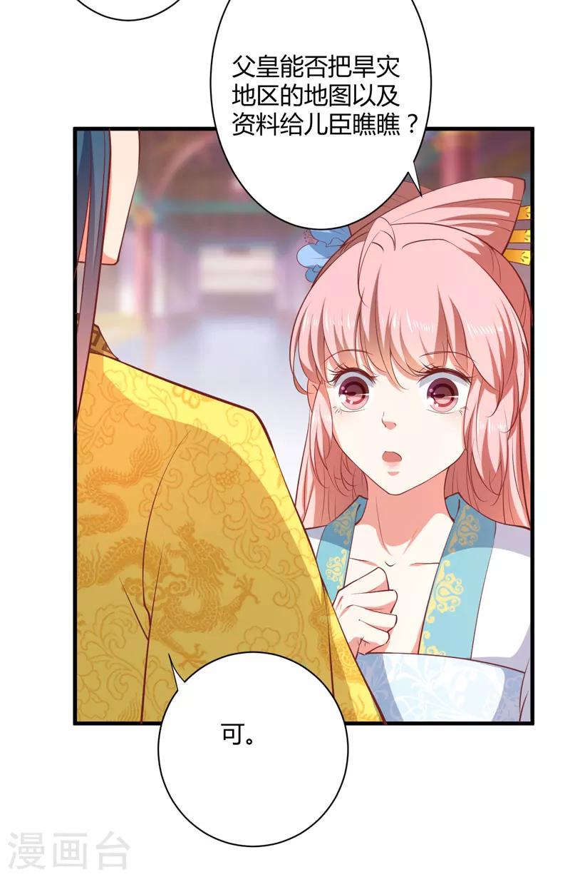 第18话 你不知道？-第19话