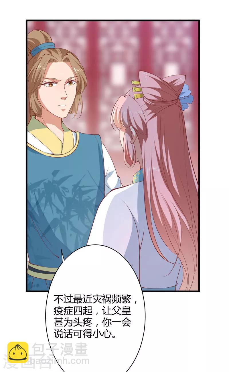 第18话 你不知道？-第19话