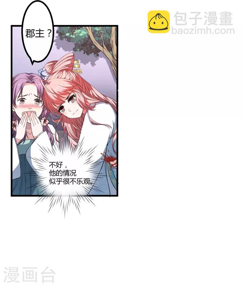 第2话 这份难过，是你的感情吗？-第3话