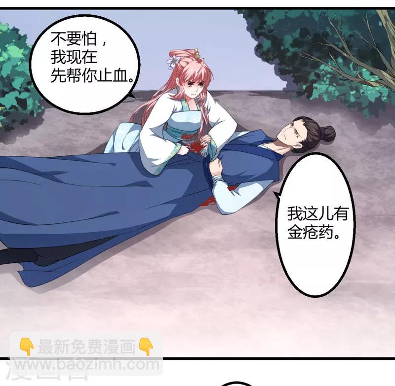 第2话 这份难过，是你的感情吗？-第3话