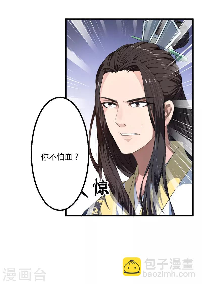 第2话 这份难过，是你的感情吗？-第3话