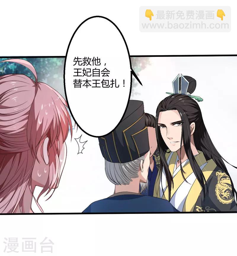 第2话 这份难过，是你的感情吗？-第3话