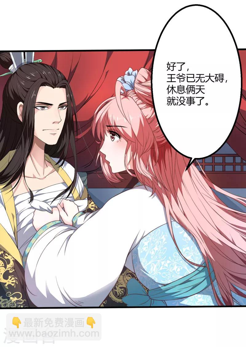 第2话 这份难过，是你的感情吗？-第3话