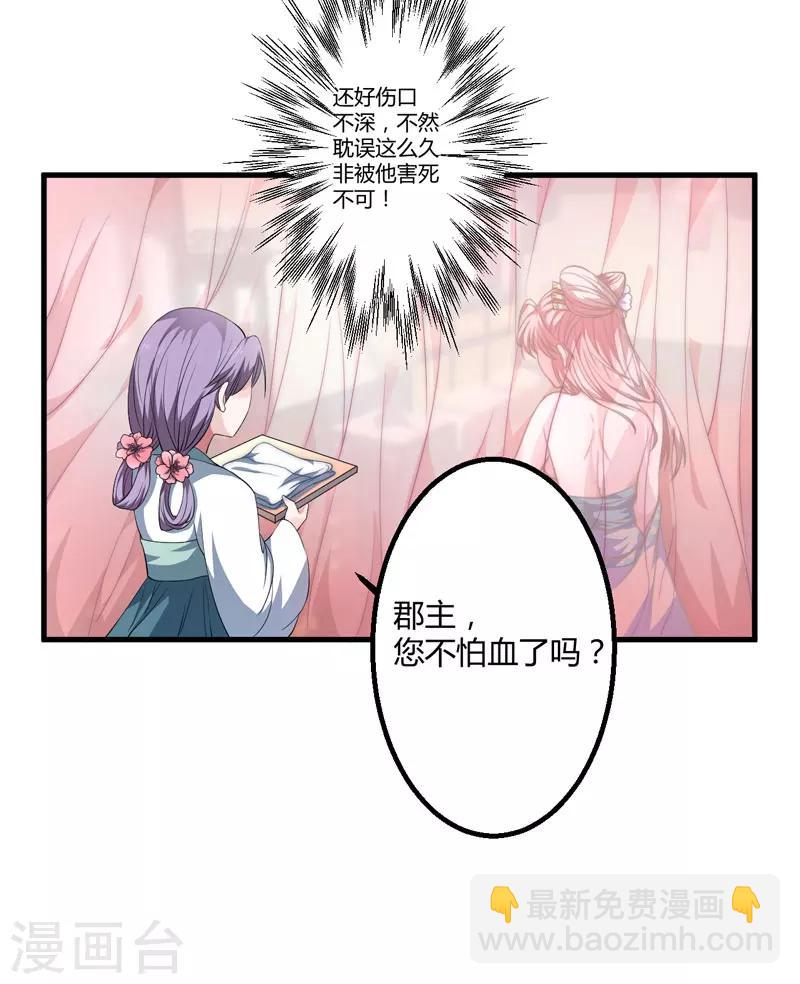 第2话 这份难过，是你的感情吗？-第3话