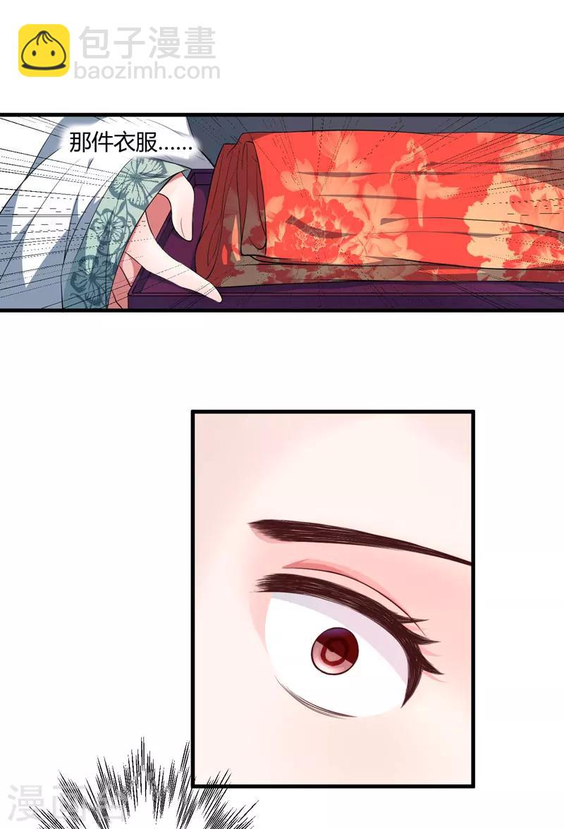 第2话 这份难过，是你的感情吗？-第3话